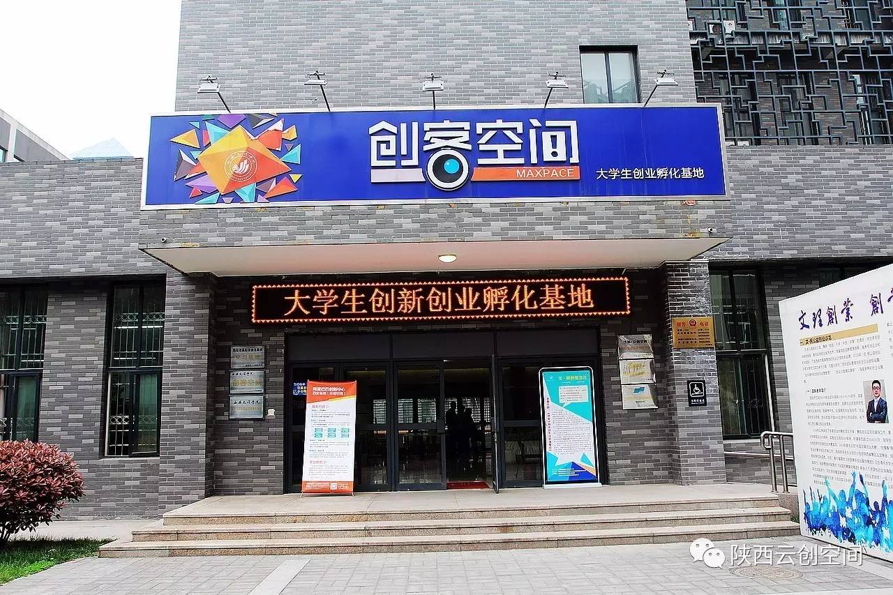 活动"走进校园倾听创客"第二站走进西安文理学院圆满举办